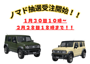 株式会社高野山スズキ 高野山スズキ 西部営業所（山陽小野田）